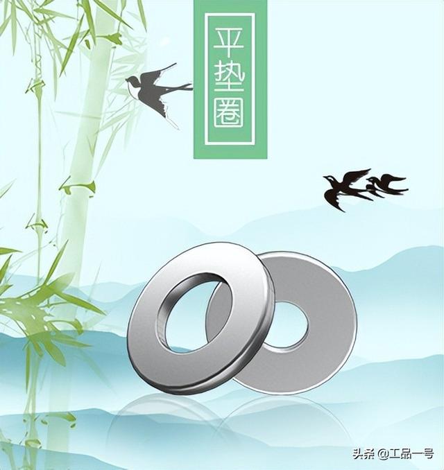 平垫圈用什么材料好呢(选用平垫圈需注意哪些问题)(1)