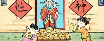 ​灶神是谁