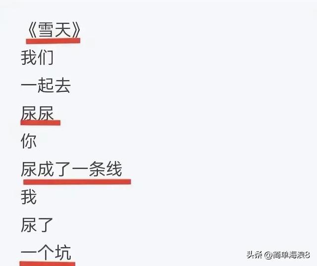 贾浅浅的诗完整版（贾浅浅的诗）(3)