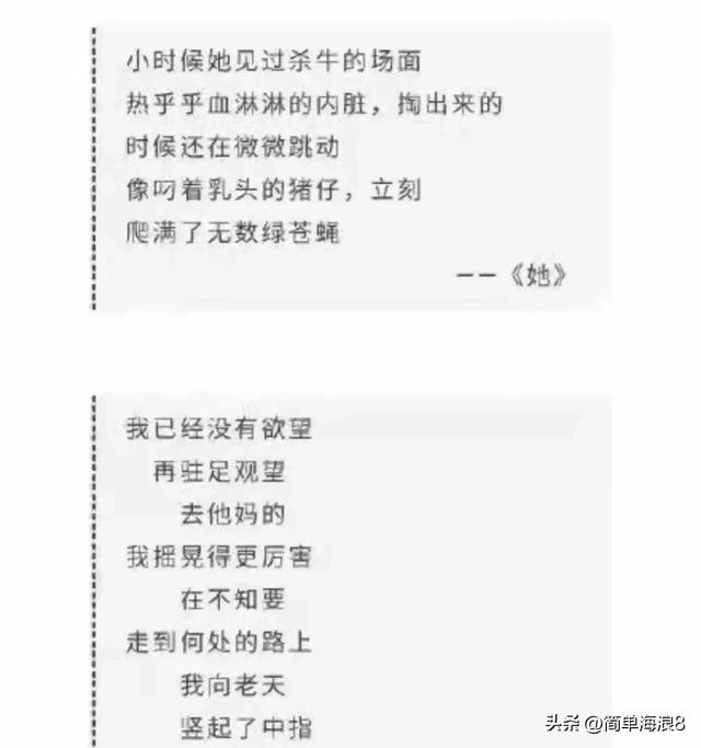 贾浅浅的诗完整版（贾浅浅的诗）(1)