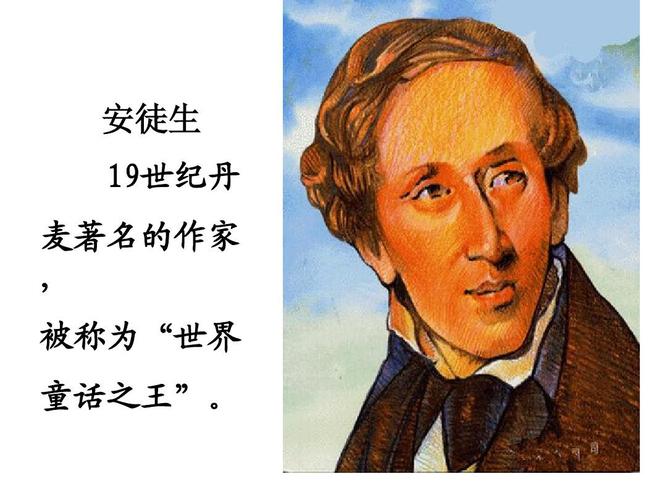 安徒生的作者简介（作家安徒生的简介）