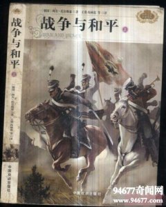 ​盘点世界十大名著，世界名著排行榜