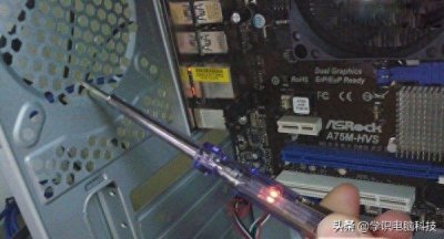 ​电脑主机箱漏电的原因及解决办法