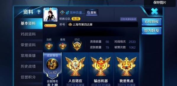 明教是《王者荣耀》的演员基地吗?天美为什么不管管?