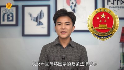 ​检察机关的职能任务