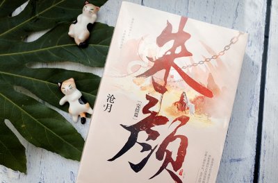 ​《玉骨遥》原著《朱颜》：沧月的玄幻女频言情，依旧那么虐心