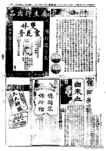 ​那些年元旦安庆出版的老报纸