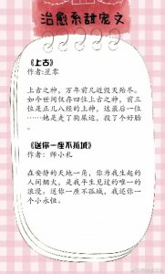 ​精选！十八本治愈系甜宠文，不虐不纠结，暖心治愈，甜到心坎里