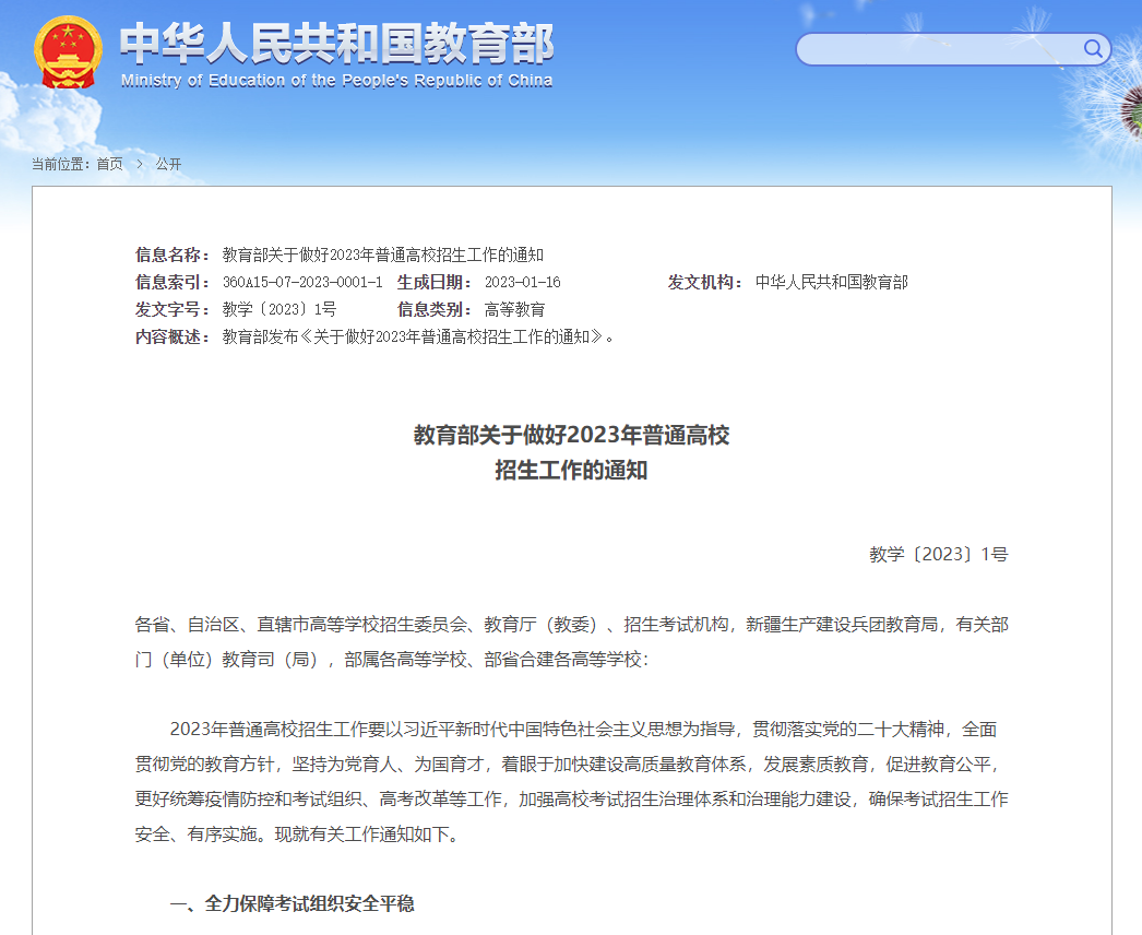 全国高考时间表(2025高考全国统考时间定了) 全国高考时间表(2025高考全国统考时间定了)