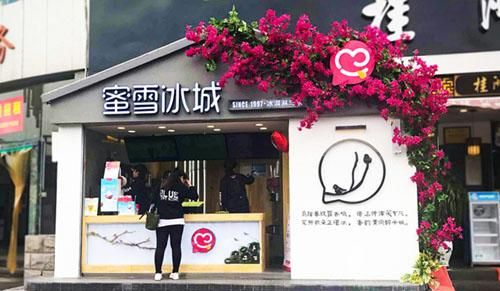 加盟蜜雪冰城需要什么条件