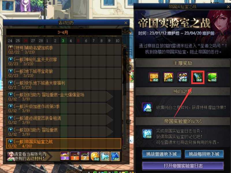 dnf白金徽章怎么得(盘点DNF白金徽章获得方式)
