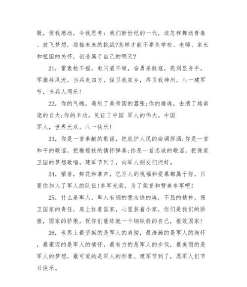 希望军人平安的句子