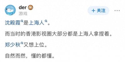 ​为什么郑少秋会和沈殿霞结婚？