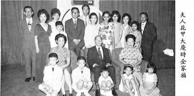 ​1974年，胡琏晚年的家庭照，两位夫人坐两侧，享受儿孙绕膝的快乐