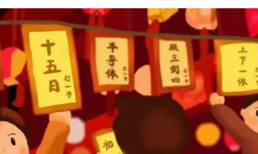 春节元宵节习俗,春节和元宵节有哪些风俗语文书上图3