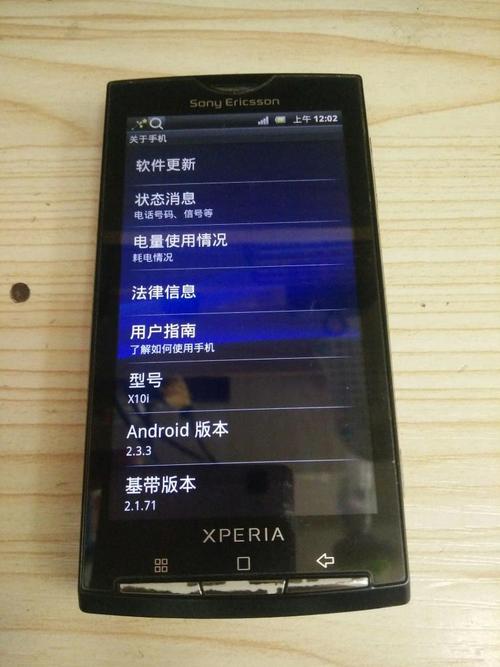 索爱有什么智能手机(索爱的有那些智能手机)(1)