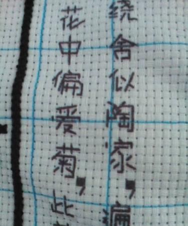 怎样绣十字绣背面好看整齐