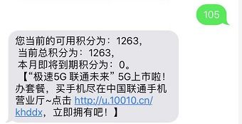 积分兑话费怎么发短信给10010(10010积分换话费)
