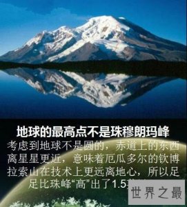 ​99%的人不知道的9个地球秘密，曾有姊妹星