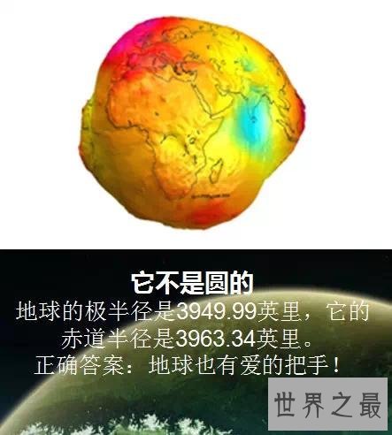 99%的人不知道的9个地球秘密,曾有姊妹星