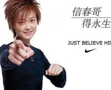 ​信春哥得永生是什么意思（信春哥得永生的由来）