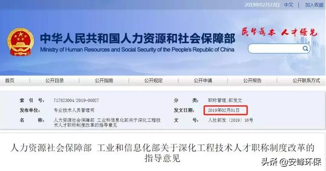 人社部职称改革最新通知(职称制度大改人社部)(1)