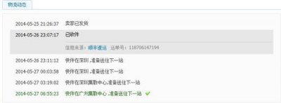 ​顺丰快递号码填错了怎么办,顺丰快递寄件人和收件人可以是同一人吗