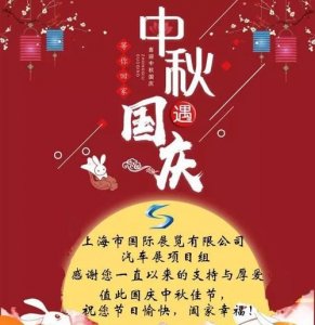 ​国庆中秋双节同庆祝福语，中秋国庆双节和喜得双胞胎祝福语？