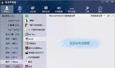 ​见网友第一句话说什么(认识不到异性)
