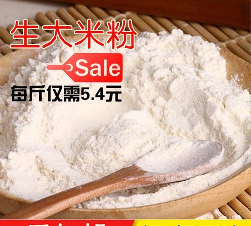 米粉就是大米粉吗