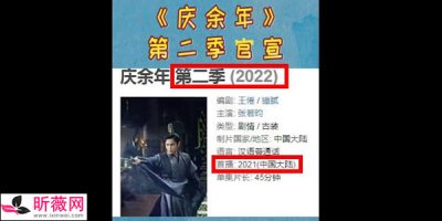 ​2025庆余年第二季什么时候上映