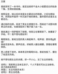 ​娇媚女主甜文合集