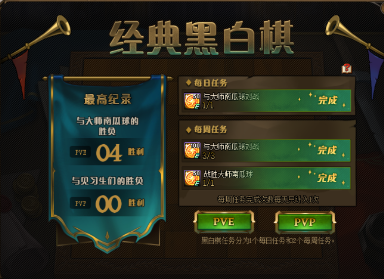 黑白棋13步必胜技巧(黑白棋快速获胜指南)