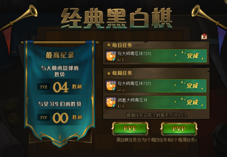 黑白棋13步必胜技巧(黑白棋快速获胜指南)