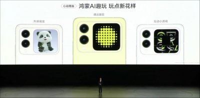 ​华为发布第二款“小折叠”，入局“游戏本”只差一步