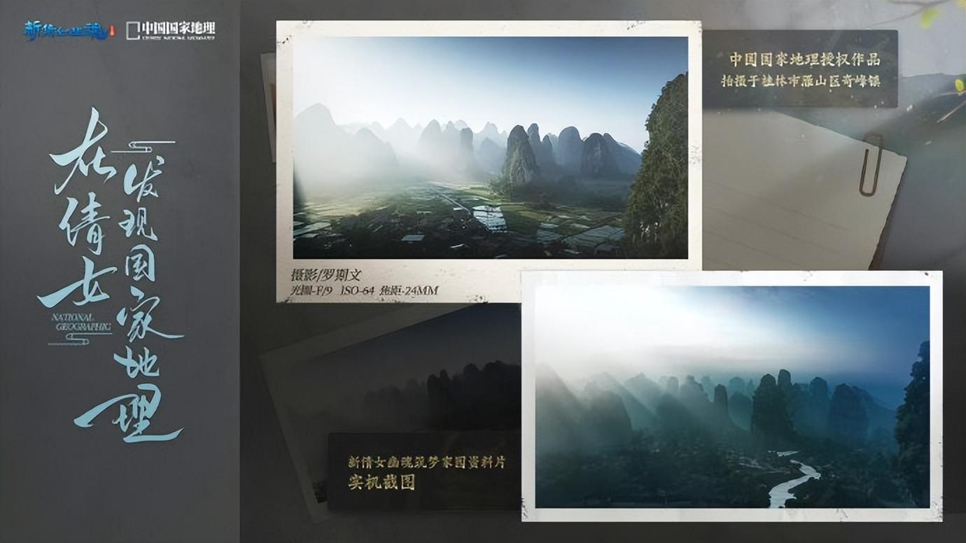 倩女幽魂好玩吗(新倩女幽魂国风之旅精彩继续) 倩女幽魂好玩吗(新倩女幽魂国风之旅精彩继续)