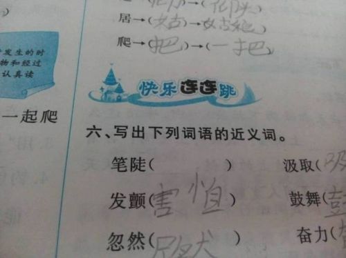 湿漉漉的近义词是什么词(湿漉漉的近义词是什么 三年级)-第1张图片-