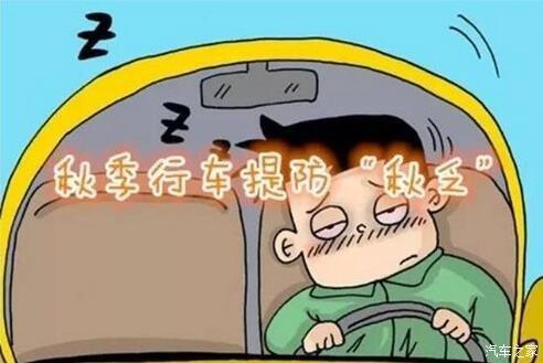 2.行车注意事项