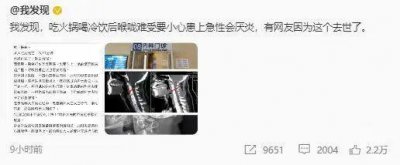 ​吃完火锅嗓子疼，26 岁姑娘从就诊到去世仅 10 分钟……