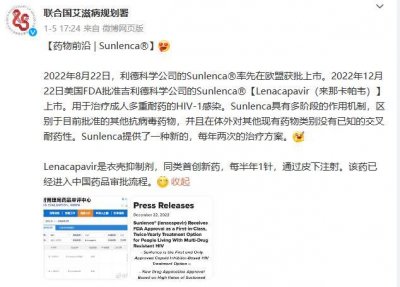 ​一年只需用药两次 艾滋病的长效治疗或将开启新篇章