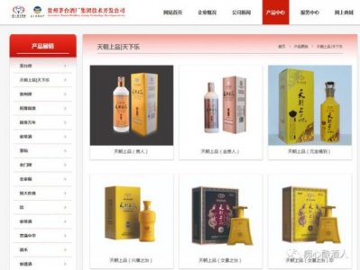 ​茅台不老酒尚品价格(茅台不老酒尚品53度)