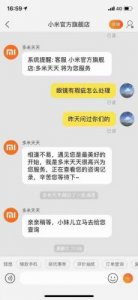 ​小米手机质量问题什么情况下可以换(小米手机质量问题多久可以换新手机)