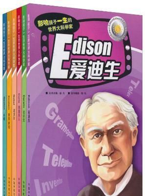 爱迪生是什么电视剧里的