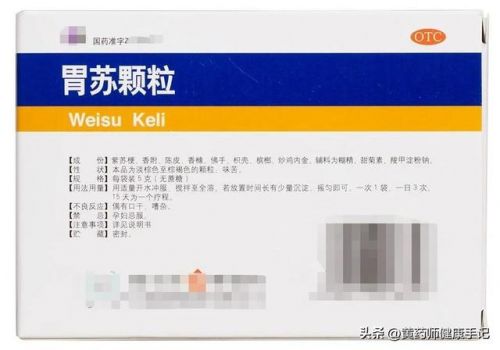 胃胀气吃什么药最有效(胃胀气吃什么药可以排气)-第1张图片-