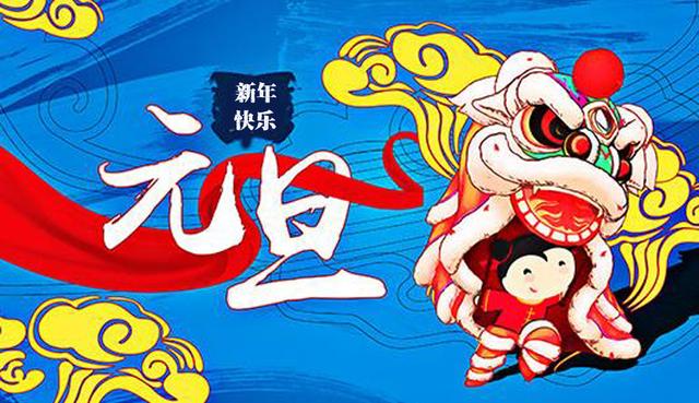 古时候的元旦也是固定的吗（古时元旦和春节是一天）(4)