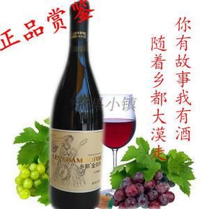 乡都安东尼干红葡萄酒多少钱