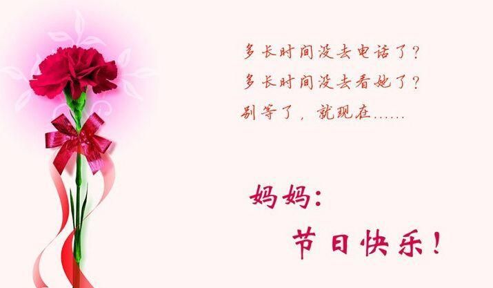 关于母亲节祝福语有哪些