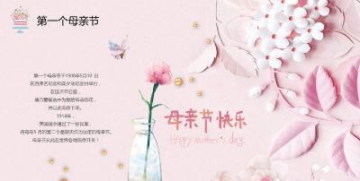 怎么写母亲节的祝福语全天下