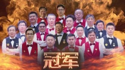 ​第九届“碧桂园杯”全国象棋冠军邀请赛规程详解：何为双败淘汰制