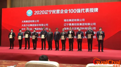 ​青岛民营企业100强系列名单-青岛民企百强有哪些？